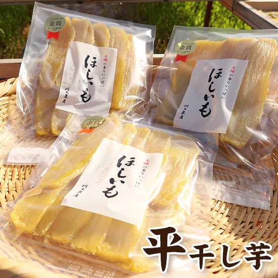 平干し芋